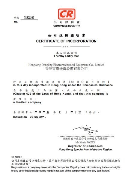 China Guangzhou Dongling electromechanical Equipment Co., LTD Certificeringen