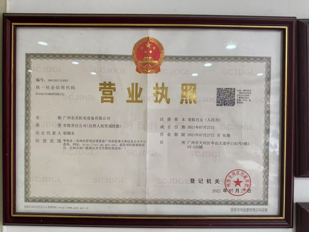 Guangzhou Dongling electromechanical Equipment Co., LTD controllo di qualit&agrave; 0